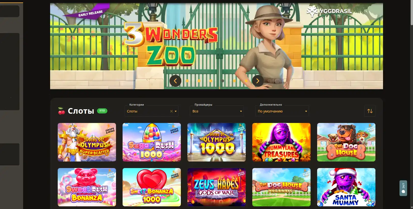 Турнирная таблица в казино Рокс